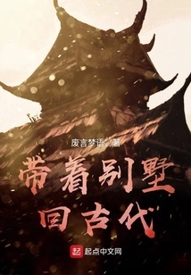 Take the Villa Back to Ancient Times