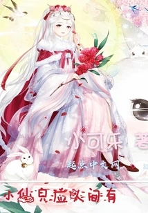 Fairies Should Only Exist in the Human World