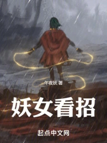 The Witch Looks at Her Moves