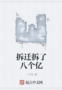 Demolition Cost 800 Million