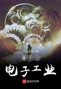 Rebirth of the Electronics Industry