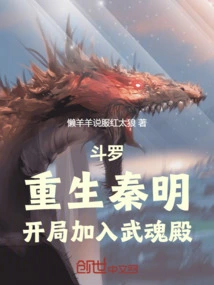 Douluo: Reborn Qin Ming, Joins Wuhun Palace at the Beginning