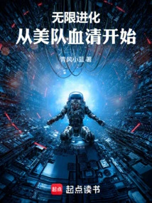 Infinite Evolution, Starting with Captain America Serum