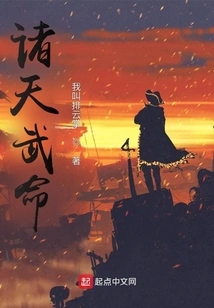 The Destiny of All Heavens