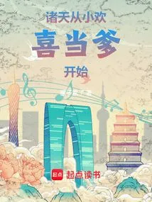 Zhutian: I Have Been Happy to Be a Father Since I Was a Child