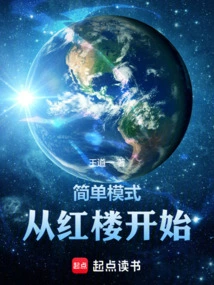 Simple Mode Starts from the Red Building