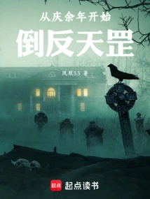 Beginning to Rebel Against Tiangang in Qing Yunian