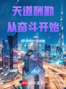 God Rewards Those Who Work Hard, Starting from Struggle