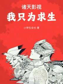 Zhutian Film and Television: I Just Want to Survive