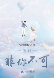 At That Time, You Have to Be