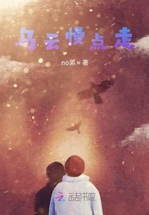 Dark Clouds Move Slowly