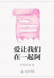 Love Keeps Us Together