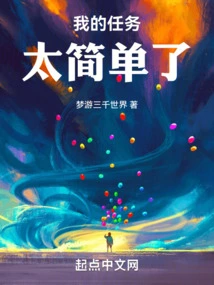 My Task is Too Simple