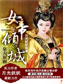 The Empress is Alluring, Please Don't Run Away, Husband