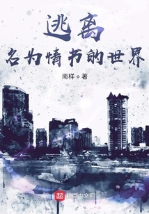 Escape from the World Called Love Letters