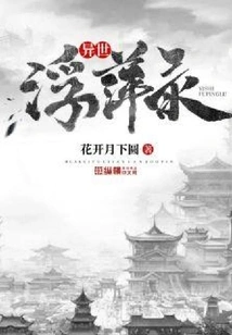 The Record of Duckweed in Another World