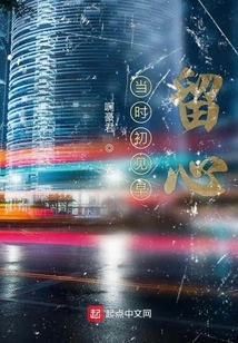 When We First Met, We Paid Attention Early