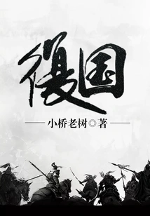 Restoration of the Country