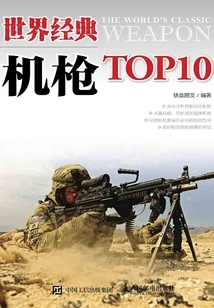 Top 10 Classic Machine Guns in the World