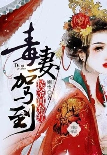 The Poisonous Wife Arrives: Why Did the Marquis Give up Treatment?