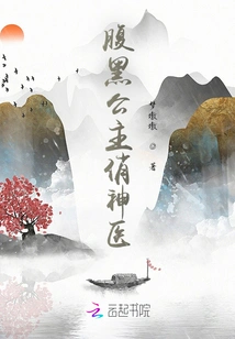 The Dark Princess and the Pretty Miracle Doctor