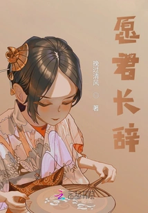 May You Bid Farewell