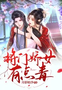 The Charming Girl is a Bit Poisonous