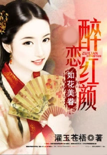 Beautiful Couple Like Flowers: Drunk in Love with Beauty