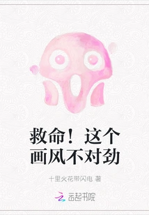 Help! There's Something Wrong with This Style of Painting