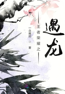 King of Glory: Encounter with the Dragon