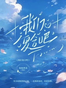 Let's Get Back Together