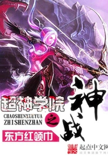 Super Seminary God War