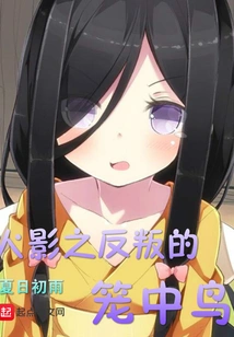 Rebellious Caged Bird