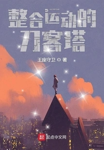 Integrated Sports Swordsman Tower