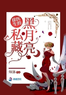 Doctor Xu's Secret Black Moon