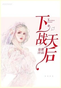 Next Battle: Queen of Heaven