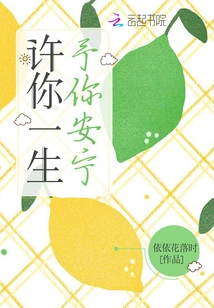 Promise You Peace Throughout Your Life