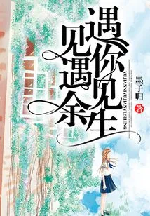 Meet You, Meet the Rest of Your Life