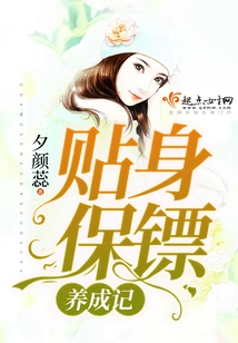 How to Develop a Personal Bodyguard