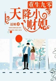 Rebirth at 90: a Little Wealthy Daughter-in-law Descended from Heaven