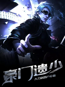 Young Man from a Wealthy Family