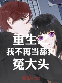 After Rebirth, I Will No Longer Be Taken Advantage of by a Licking Dog