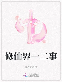 A Few Things About the World of Immortality