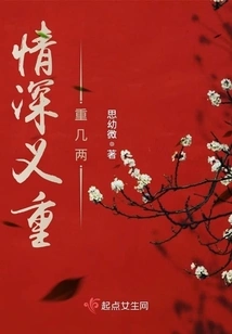 Deep Love and Great Meaning