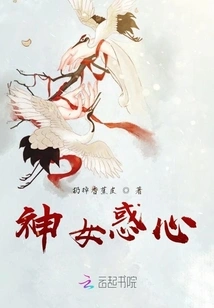 The Goddess is Confused