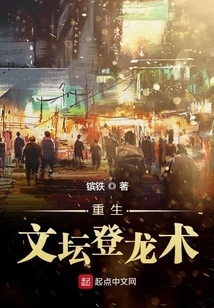 Rebirth in the Literary World