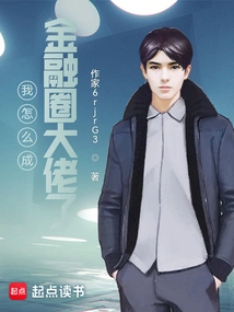 How Did I Become a Financial Boss?