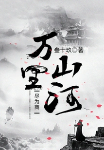 Thousands of Miles of Mountains and Rivers Are All for Business