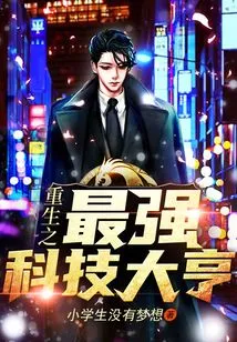 Rebirth of the Most Powerful Technology Tycoon