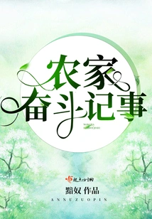 Farmer's Struggle Chronicles